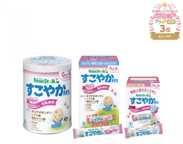 育児用ミルクは赤ちゃんの飲み具合を最重視！4,599人のママが選んだ「粉ミルク」TOP3