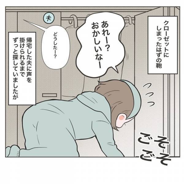 「この家で同居しはじめてから…」恐ろしい疑念が頭をよぎった瞬間 #物が無くなる家 2