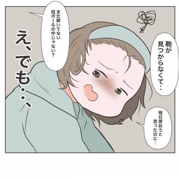 「この家で同居しはじめてから…」恐ろしい疑念が頭をよぎった瞬間 #物が無くなる家 2