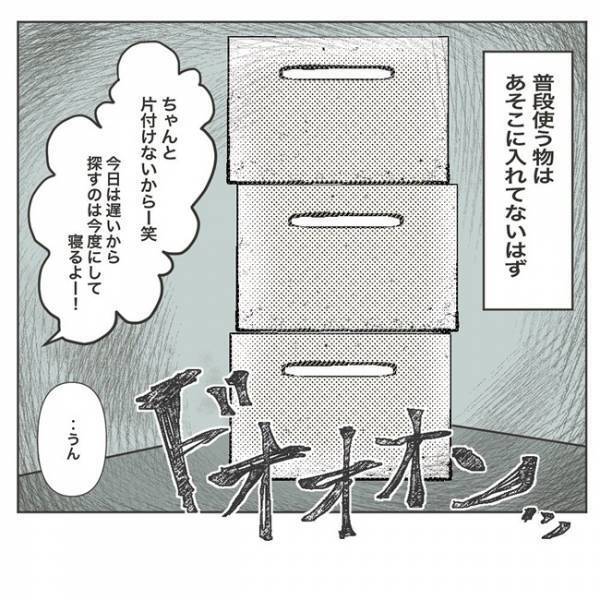 「この家で同居しはじめてから…」恐ろしい疑念が頭をよぎった瞬間 #物が無くなる家 2