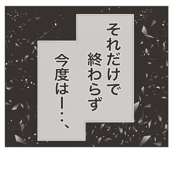 「この家で同居しはじめてから…」恐ろしい疑念が頭をよぎった瞬間 #物が無くなる家 2