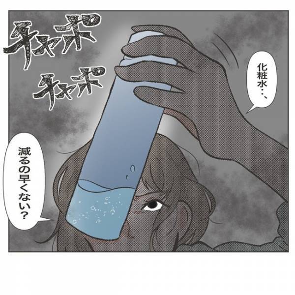 「この家で同居しはじめてから…」恐ろしい疑念が頭をよぎった瞬間 #物が無くなる家 2