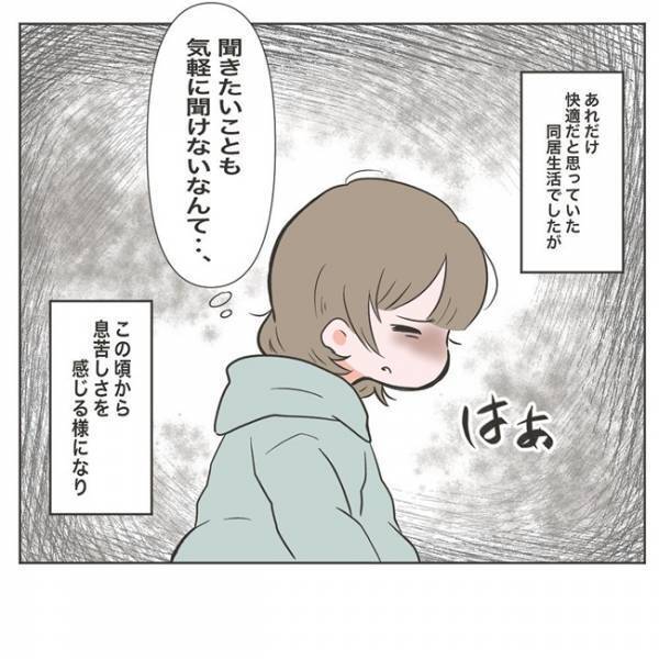 鞄が消え、化粧品が減っていく…まさか勝手に漁られてる！？ #物が無くなる家 3