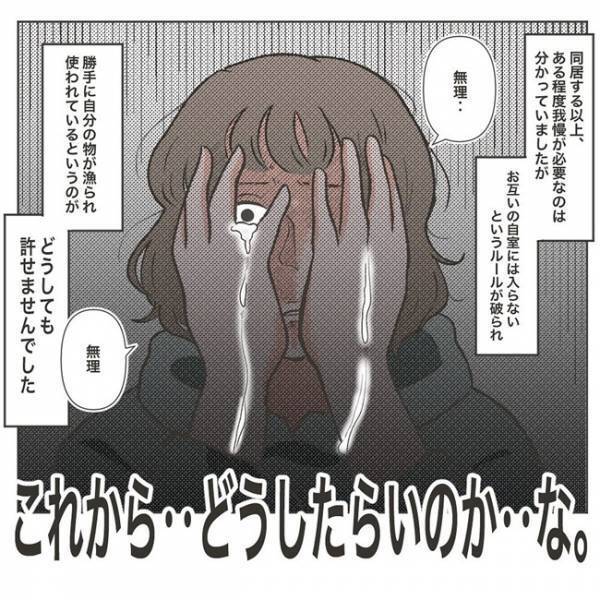 鞄が消え、化粧品が減っていく…まさか勝手に漁られてる！？ #物が無くなる家 3