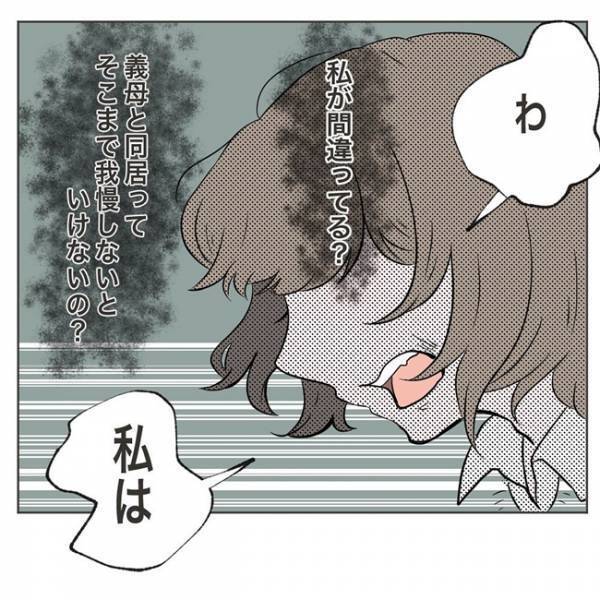 「俺にはその気持ちわからない」義母の行為を容認する夫に怒りで震える…！ #物が無くなる家 5