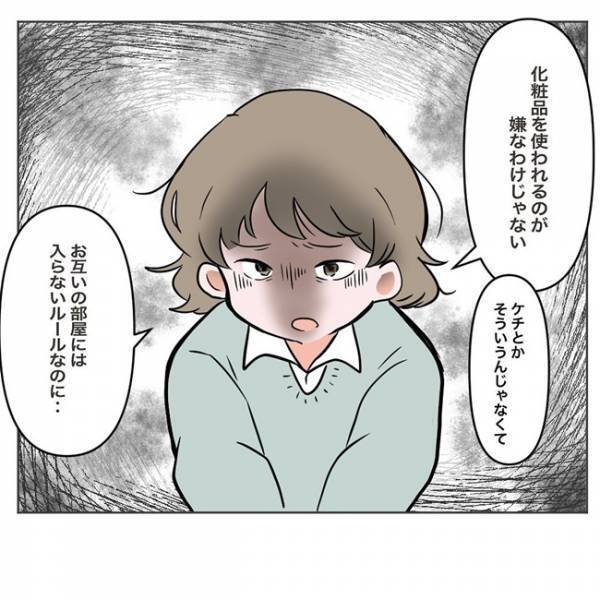 「俺にはその気持ちわからない」義母の行為を容認する夫に怒りで震える…！ #物が無くなる家 5