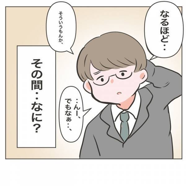 「俺にはその気持ちわからない」義母の行為を容認する夫に怒りで震える…！ #物が無くなる家 5