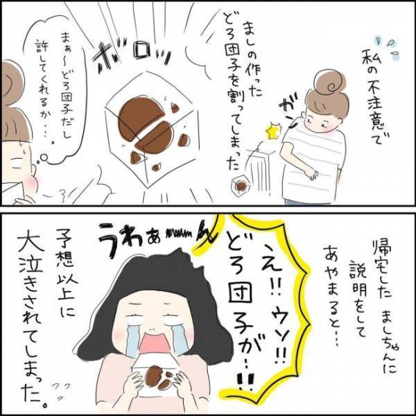 娘の大事な物を壊してしまったママ。全力で謝ると予想外な反応で…！？