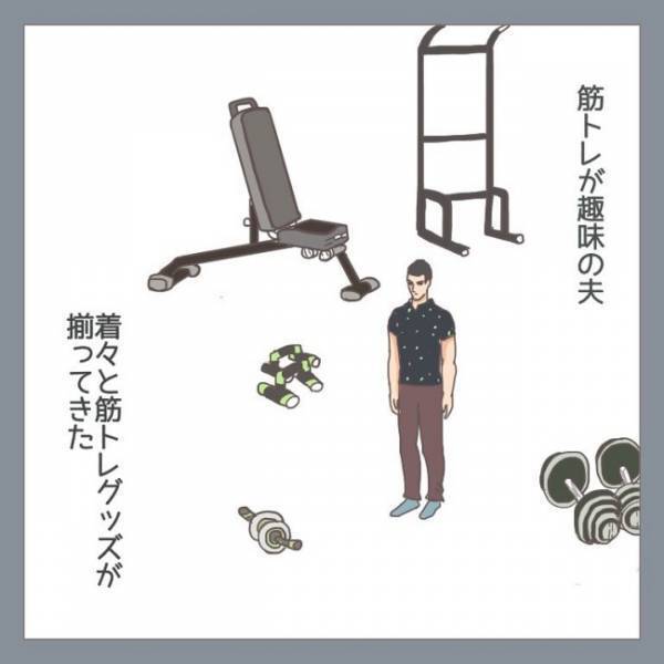 志が超高いパパ！筋トレに励む理由とママへの返答が素晴らし過ぎて…！？