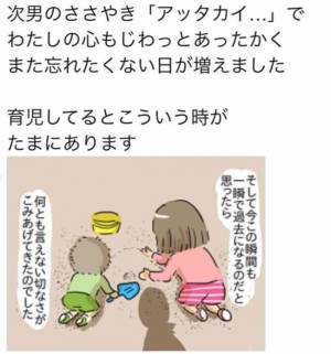 息子の「あったかいあったかいして」が愛おしい！心も体もポカポカに…♡