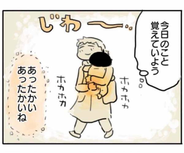 息子の「あったかいあったかいして」が愛おしい！心も体もポカポカに…♡