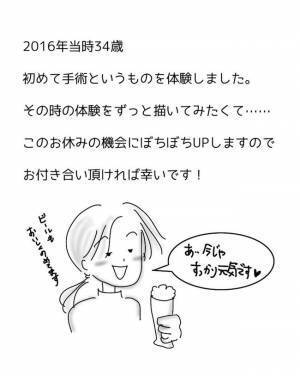 わずかに感じた腹痛。そして地獄の時間は始まった【子宮内膜症入院＃1】