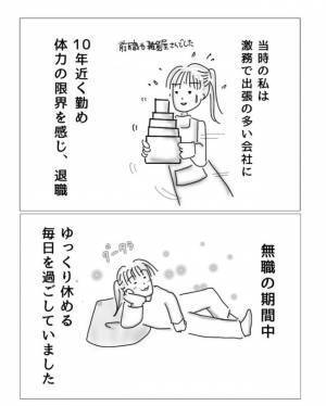 わずかに感じた腹痛。そして地獄の時間は始まった【子宮内膜症入院＃1】