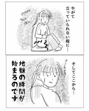 わずかに感じた腹痛。そして地獄の時間は始まった【子宮内膜症入院＃1】