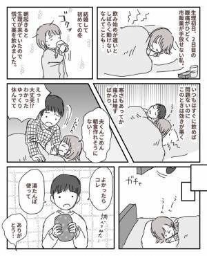 生理はつらいだけじゃない…そう思わせてくれた夫の神行動【体験談】