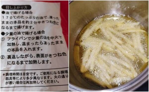 業務スーパー 1kg195円カリッとうまい 時短料理にも便利なヤツ 21年1月31日 ウーマンエキサイト 1 2