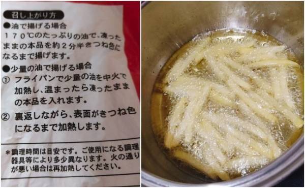 【業務スーパー】1kg195円カリッとうまい！時短料理にも便利なヤツ