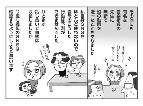 「実名を載せてる！？」長女の個人情報が流出！義母が孫の写真を名前つきでSNSに投稿