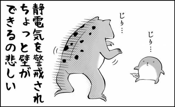 冬ならではのアクシデント！！子どもとの距離ができてしまうなんて…