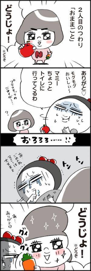 地味にツラい……！！2人目妊娠中、長女との「おままごと」