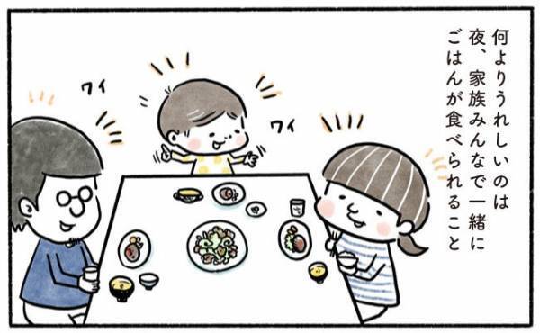 「ウインウインウイン」奥さんと子どもの機嫌が良い理由は？やっぱり…！