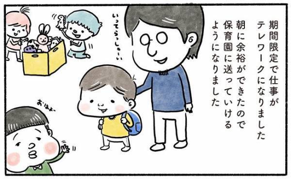 「ウインウインウイン」奥さんと子どもの機嫌が良い理由は？やっぱり…！