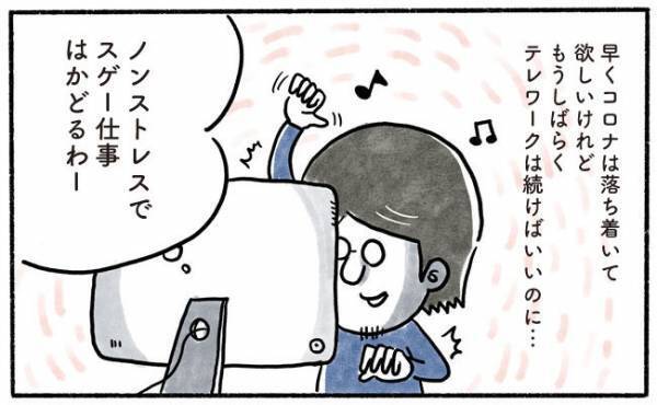 「ウインウインウイン」奥さんと子どもの機嫌が良い理由は？やっぱり…！
