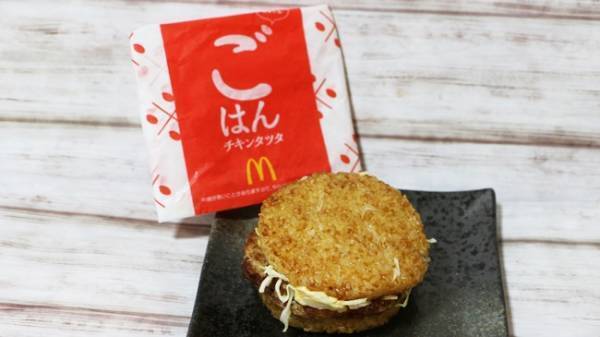 【マクドナルド】限定新商品でお試し！お得でおいしい裏技2つ