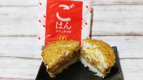 【マクドナルド】限定新商品でお試し！お得でおいしい裏技2つ