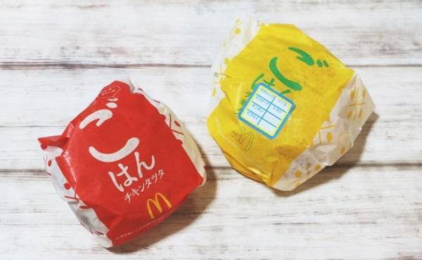 【マクドナルド】限定新商品でお試し！お得でおいしい裏技2つ