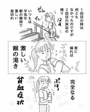 げ、そんなにとるの！？手術に向けた準備で衝撃！【子宮内膜症入院＃5】