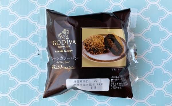 GODIVAご乱心！？【ローソン】噂のチョコ入りカレーパンを正直レポ