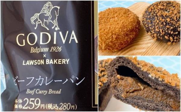 GODIVAご乱心！？【ローソン】噂のチョコ入りカレーパンを正直レポ