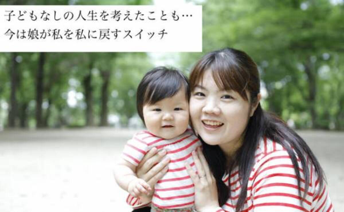 子どもなしの人生を考えたことも 今はお迎え時の ママ が私を私に戻す唯一のスイッチ 21年2月10日 ウーマンエキサイト 1 3