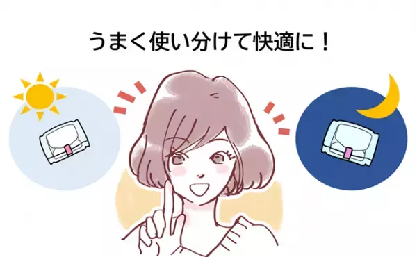 ナプキンの使い分けってどうしてる？試行錯誤してたどり着いた私的ベスト