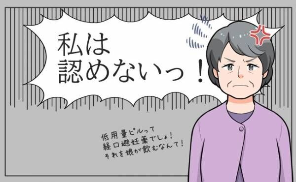 実母がまさかの大反対！？つらい生理症状で悩む私の大きなハードル