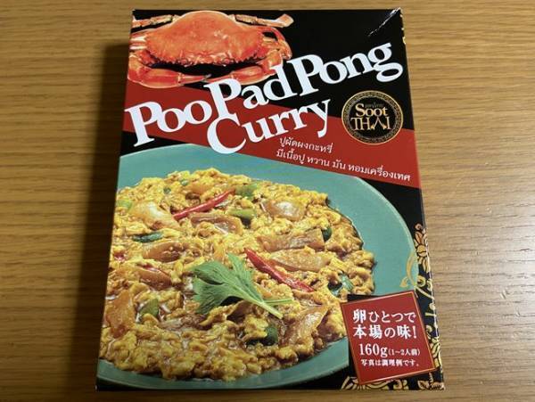 【カルディ】やみつき必至！手軽に本場の味が楽しめるレトルトがスゴイ！