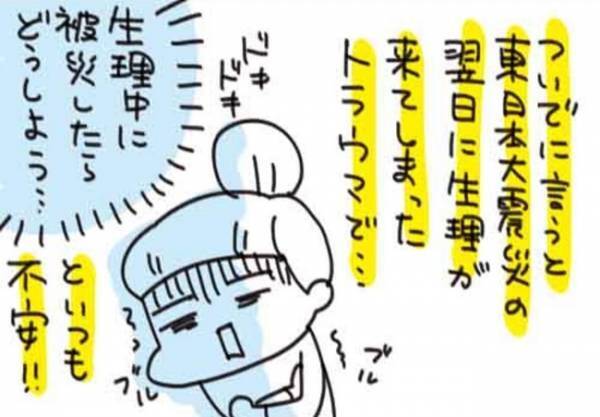 イライラ→奈落→ポンコツ…元気なの1週間だけ！【生理がしんどすぎ＃1】