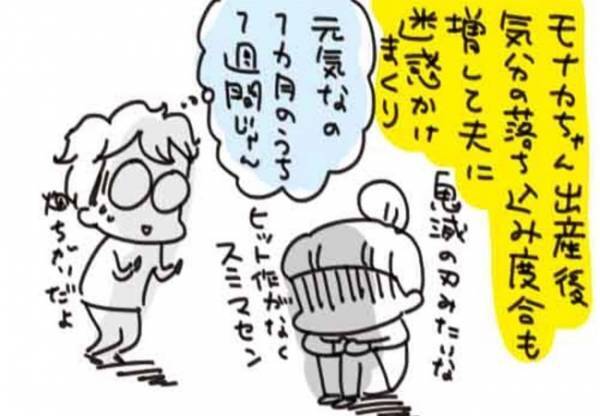 イライラ→奈落→ポンコツ…元気なの1週間だけ！【生理がしんどすぎ＃1】