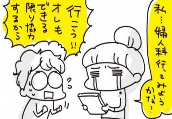 イライラ→奈落→ポンコツ…元気なの1週間だけ！【生理がしんどすぎ＃1】