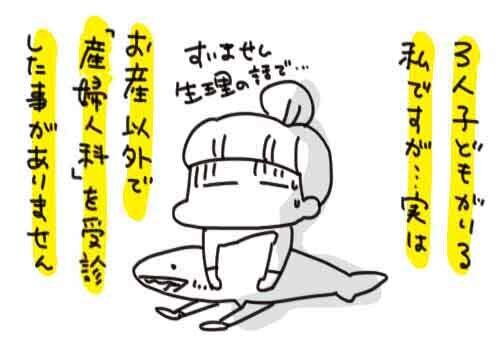 イライラ→奈落→ポンコツ…元気なの1週間だけ！【生理がしんどすぎ＃1】