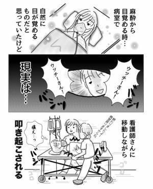 地獄だ…。手術中より手術直後が一番つらい！【子宮内膜症入院＃8】