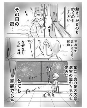 地獄だ…。手術中より手術直後が一番つらい！【子宮内膜症入院＃8】