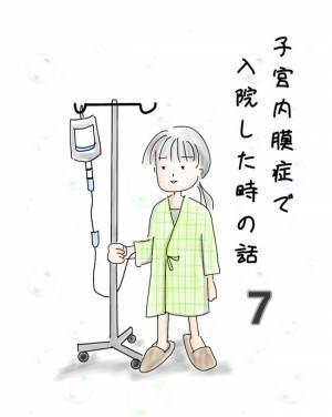 「意外」の連続！緊張の中、麻酔をした次の瞬間…【子宮内膜症入院＃7】