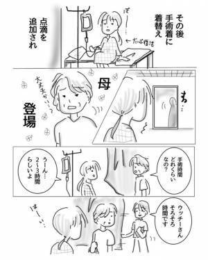 「意外」の連続！緊張の中、麻酔をした次の瞬間…【子宮内膜症入院＃7】