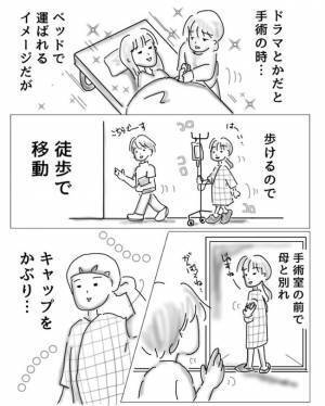 「意外」の連続！緊張の中、麻酔をした次の瞬間…【子宮内膜症入院＃7】