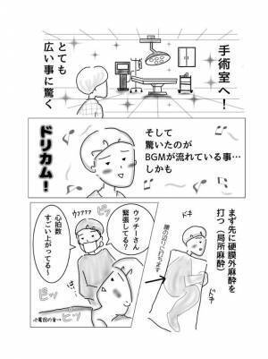 「意外」の連続！緊張の中、麻酔をした次の瞬間…【子宮内膜症入院＃7】