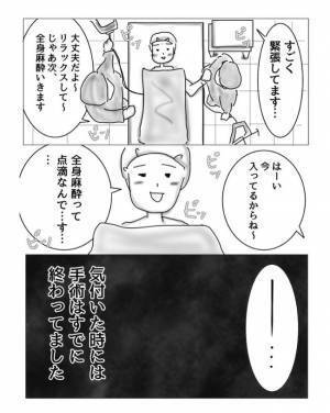 「意外」の連続！緊張の中、麻酔をした次の瞬間…【子宮内膜症入院＃7】