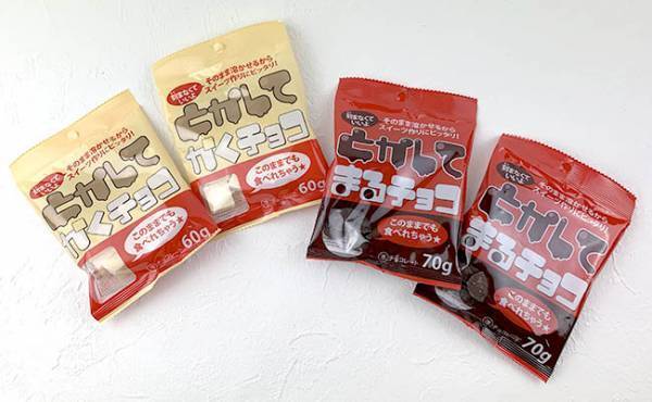 【ダイソー】買うより安い！総額200円でバレンタインチョコを簡単に作れる裏ワザがあった！