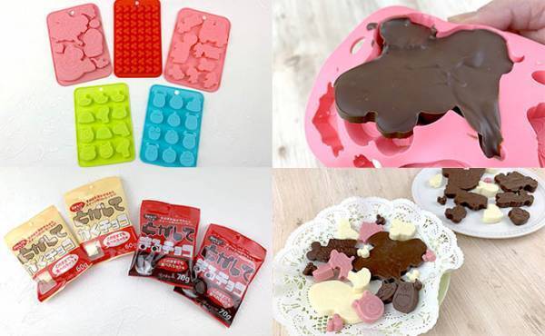 【ダイソー】買うより安い！総額200円でバレンタインチョコを簡単に作れる裏ワザがあった！